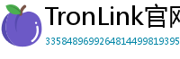 TronLink官网下载